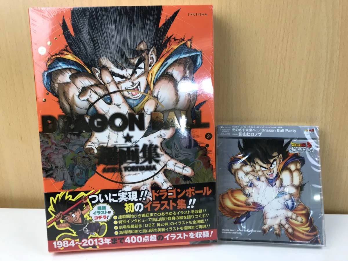 ドラゴンボール 鳥山明 超画集 CD セット イラスト集 影山ヒロノブ 光